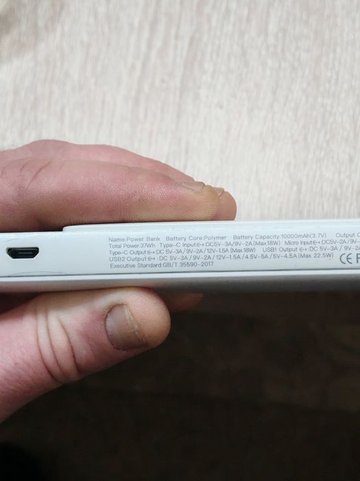 Преносима батерия