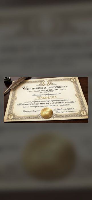 Массаж у себя в студии