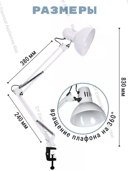 Лампа светильник настольная с струбциной большой