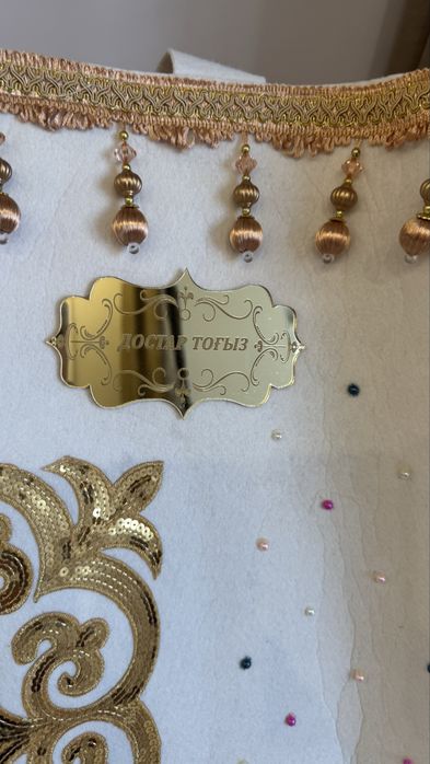 Продается Достар тогыз для кудалык