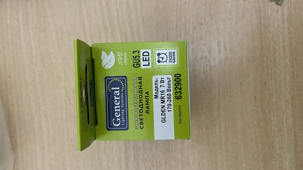 Продаётся потолочная лампочка