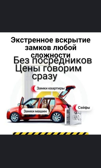 Вскрытие замков без повреждений