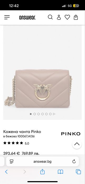 Кожена чанта Pinko