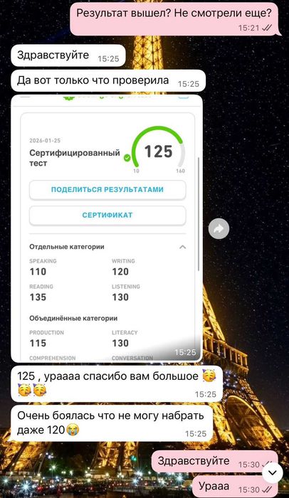 Дуолинго СДАЕМ ЗА ВАС, Cертификат Duolingo