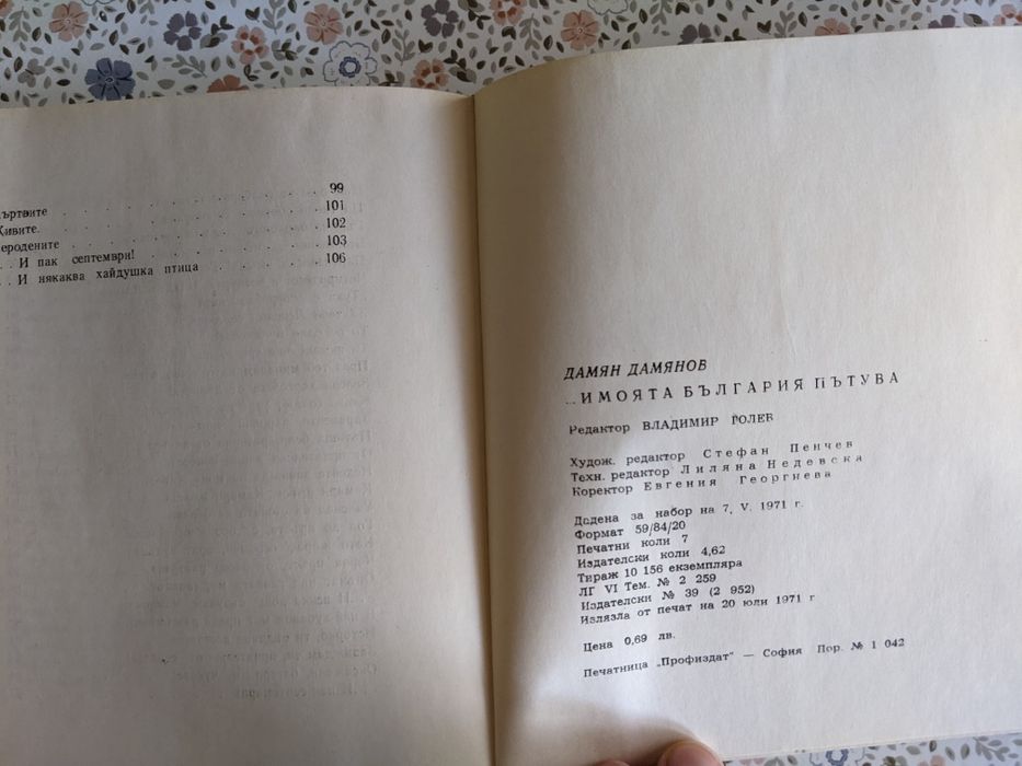 Книги с антикварна стойност