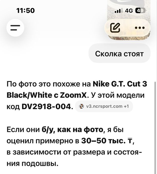 Кроссовки найк.