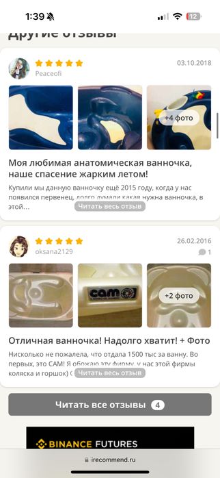 Детская ванночка Cam с подставкой