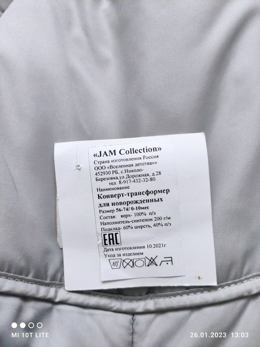 Продам детский комбинезон-трансформер