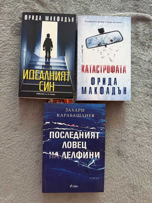 Различни книги 3-5€