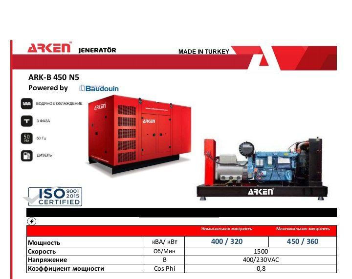 360 kw premium sifatdagi Turkiya dizel generatori ARKEN