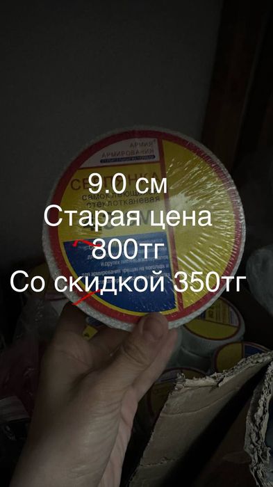 Стройматериалы шуруп мойка плитки