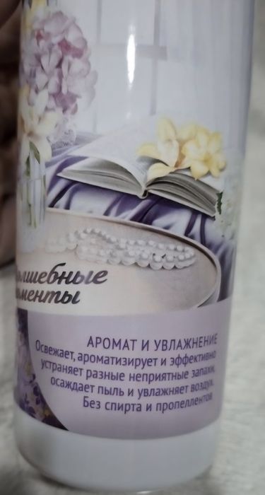 Освежитель спрей Фаберлик