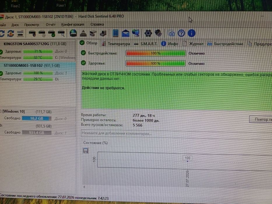 HDD Seagate 1 Tb. 3.5. 100% здоровье.