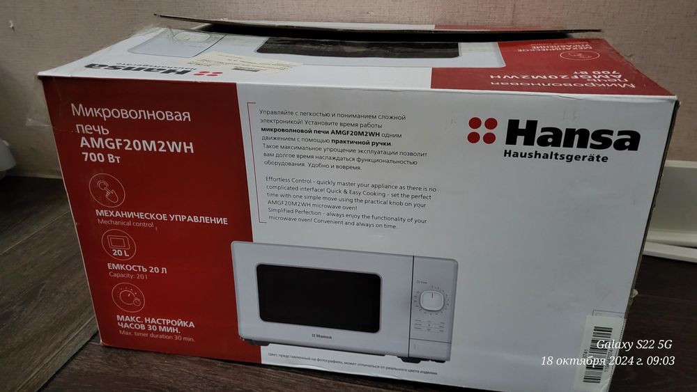 _микроволновка новая