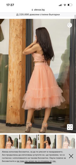 Пола Alessa нова