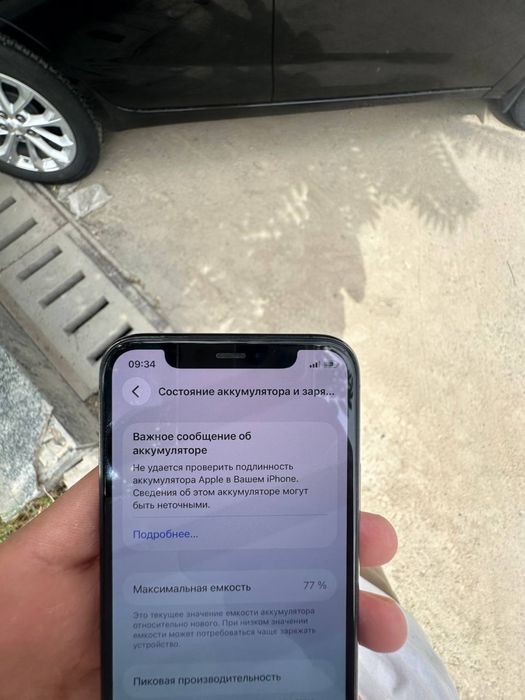 Iphone 11pro.