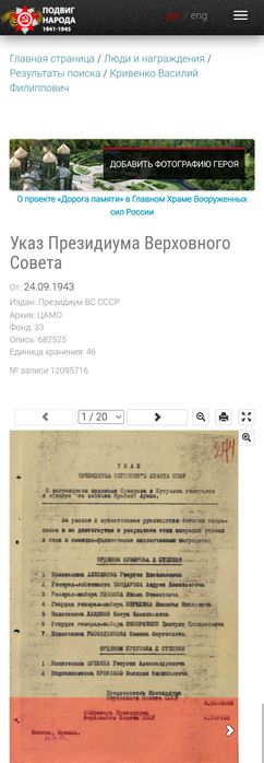 ОРденская Книжка СССР - Оригинал