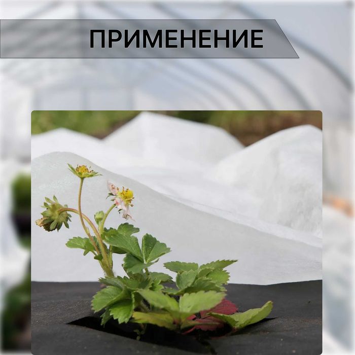 Спанбонд мульчирующий 60 гр/м2 в рулонах