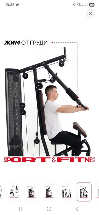 Силовой тренажёр СРОЧНО