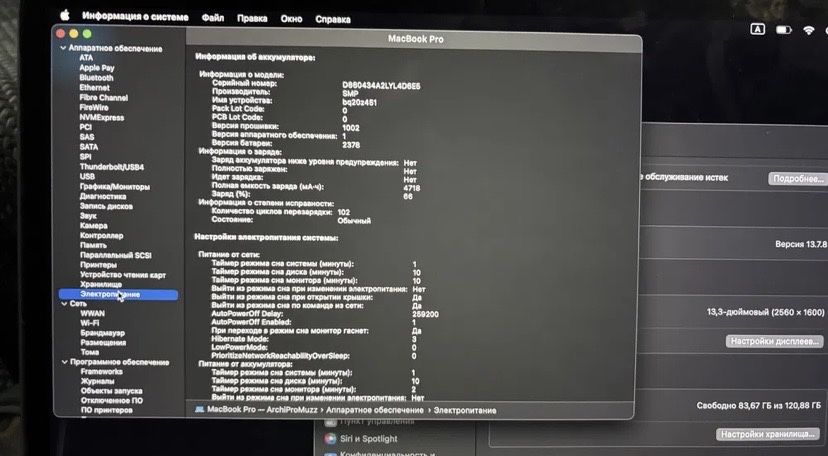 MacBook Pro 13 (8/120GB SSD)