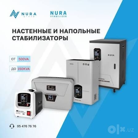 Стабилизаторы stablizator  Nura