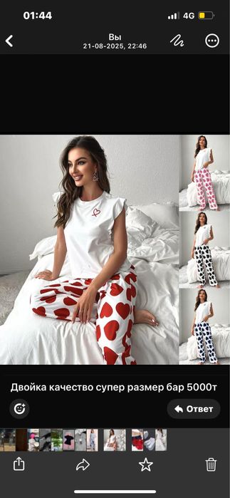 Сапасы жаксы киимдер