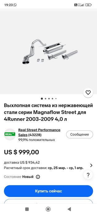 Глушитель Magnaflow на 4runner, prado