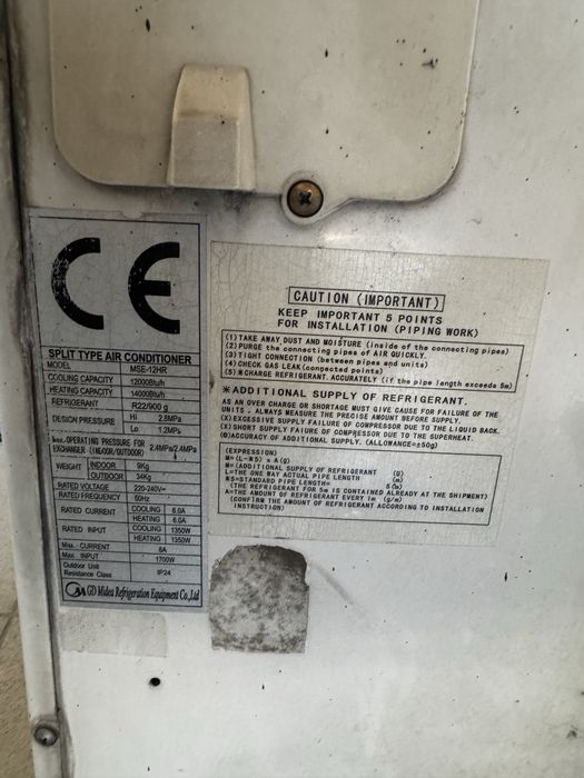 Блок от кондиционера