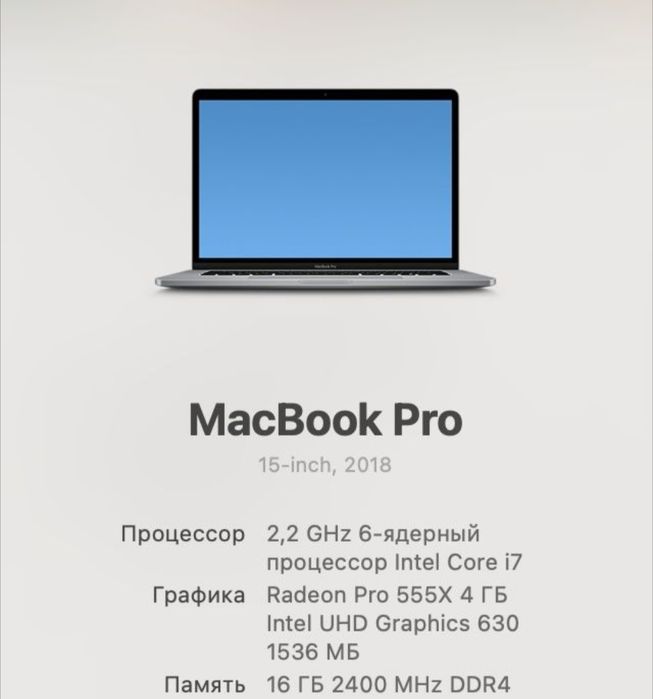 Macbook pro 15 2018