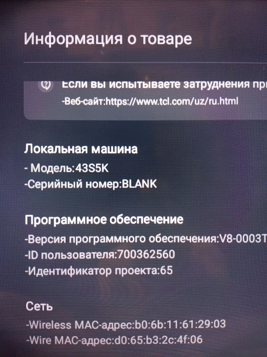 Телевизор TCL 43