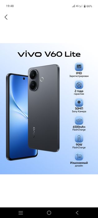 Vivo 60 LTE Vivo
