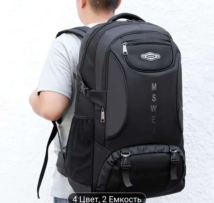 Рюкзак большой (65 литров),