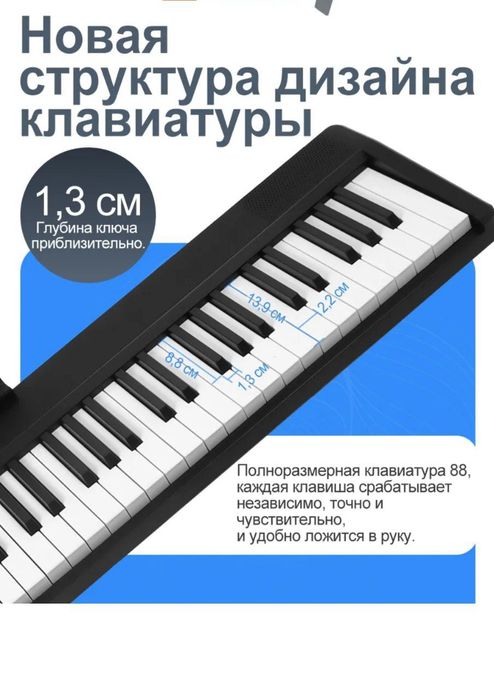 Пианино цифровое 88 клавиш