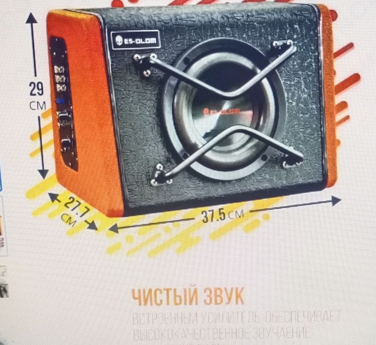 Сабвуфер автомобильный