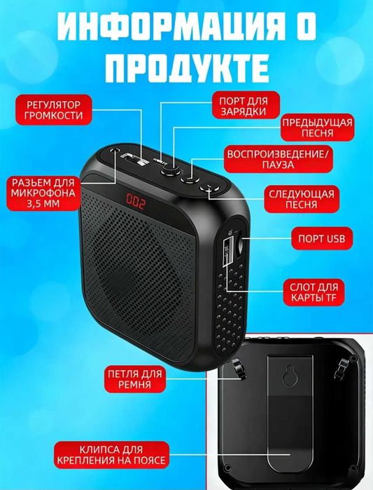 Громкоговоритель