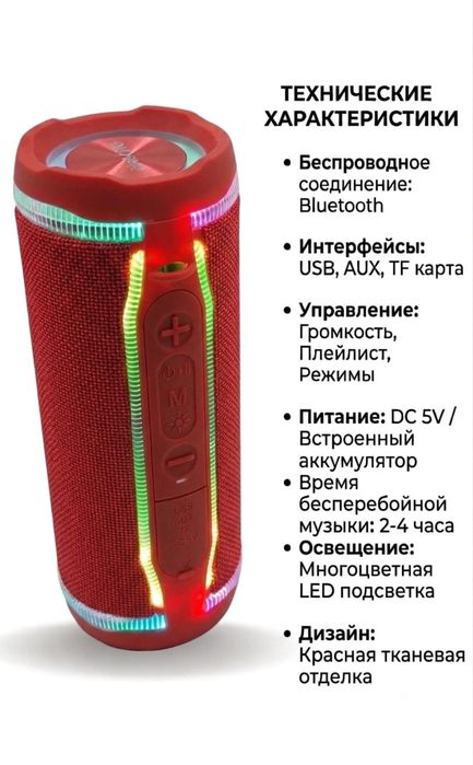 Портативные колонки