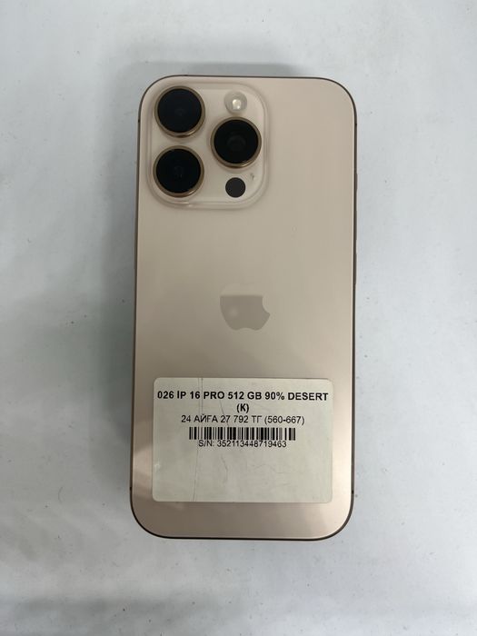 Iphone 16 pro 128gb 19463 Pintel.kz