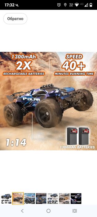 Rc Cars 1:14 RC количка за всякакви терени за възрастни и момчета, 4x4