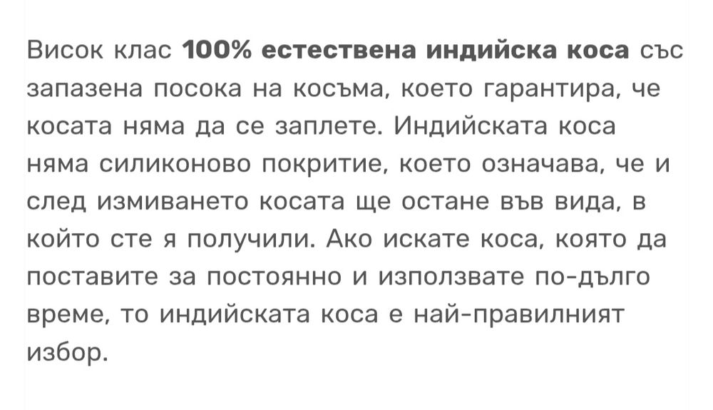 Черни екстеншъни зашити на клипси