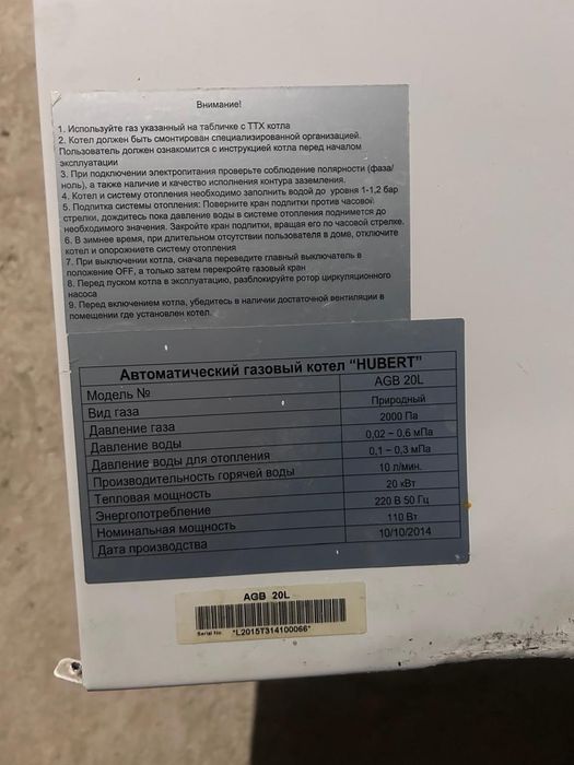 Котель Hubert на запчасть