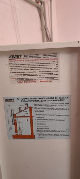 Продам срочно комплект