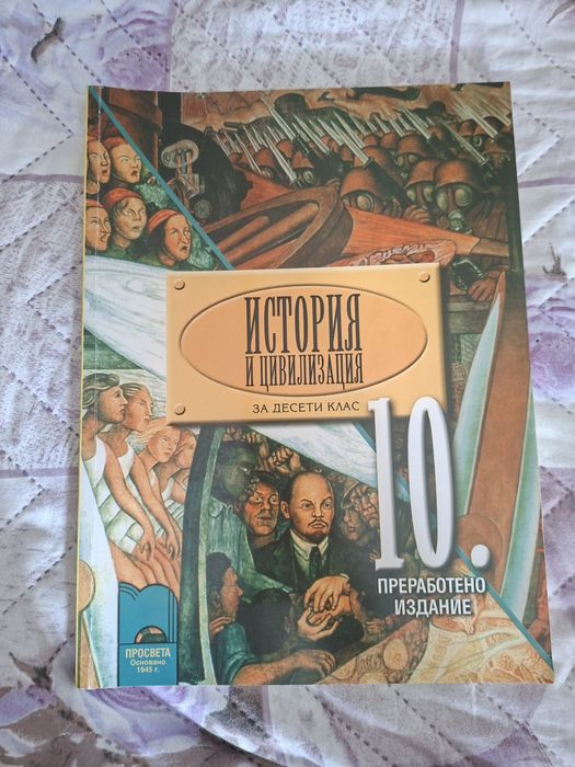 Учебници и атласи