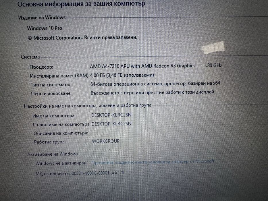 Лаптоп Acer Aspire e5-723