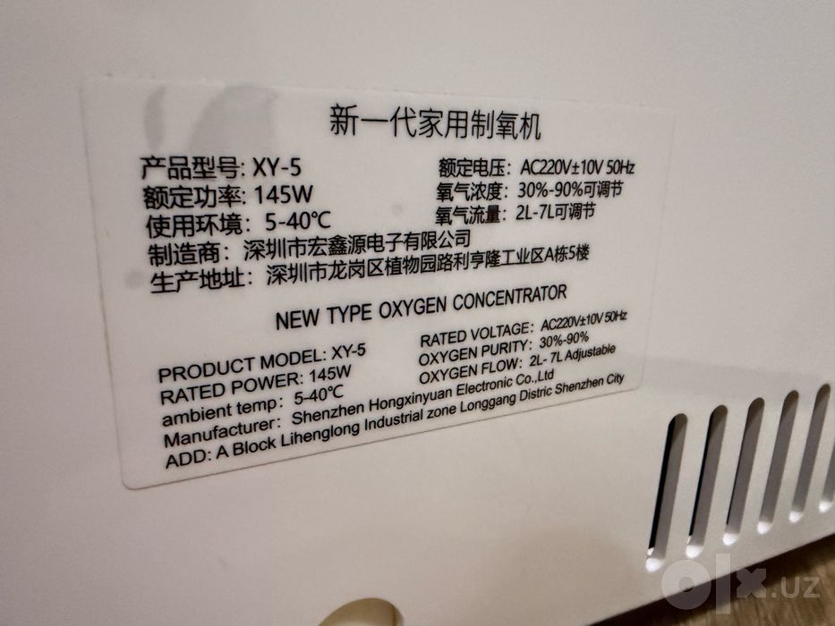 * OXYGENIC POWER XY-5 кислородные концентраторы в отличном состоянии