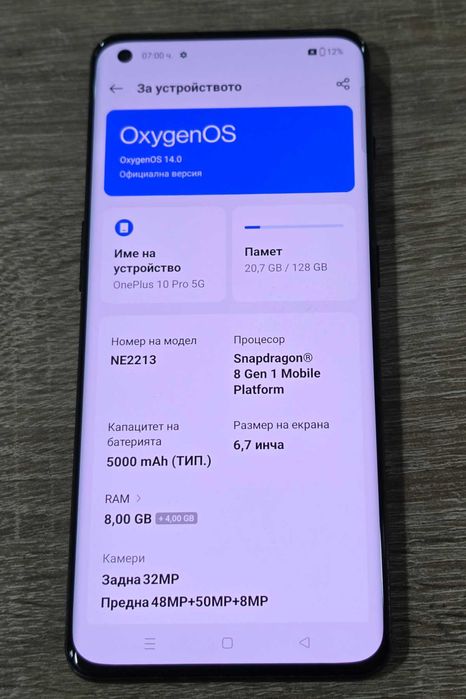 OnePlus 10 Pro 5G 128G/8GB