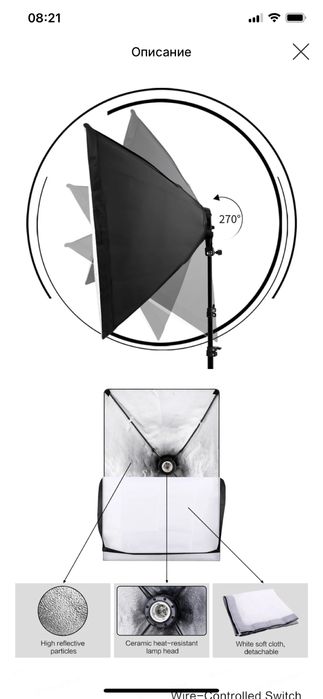 Софтбоксы. Комплект из 2 штук.