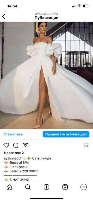 Новые Атласные свадебные платья