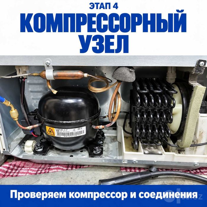 Ремонт холодильников на дому, Ташкент | No Frost | Muzlatgich ustasi