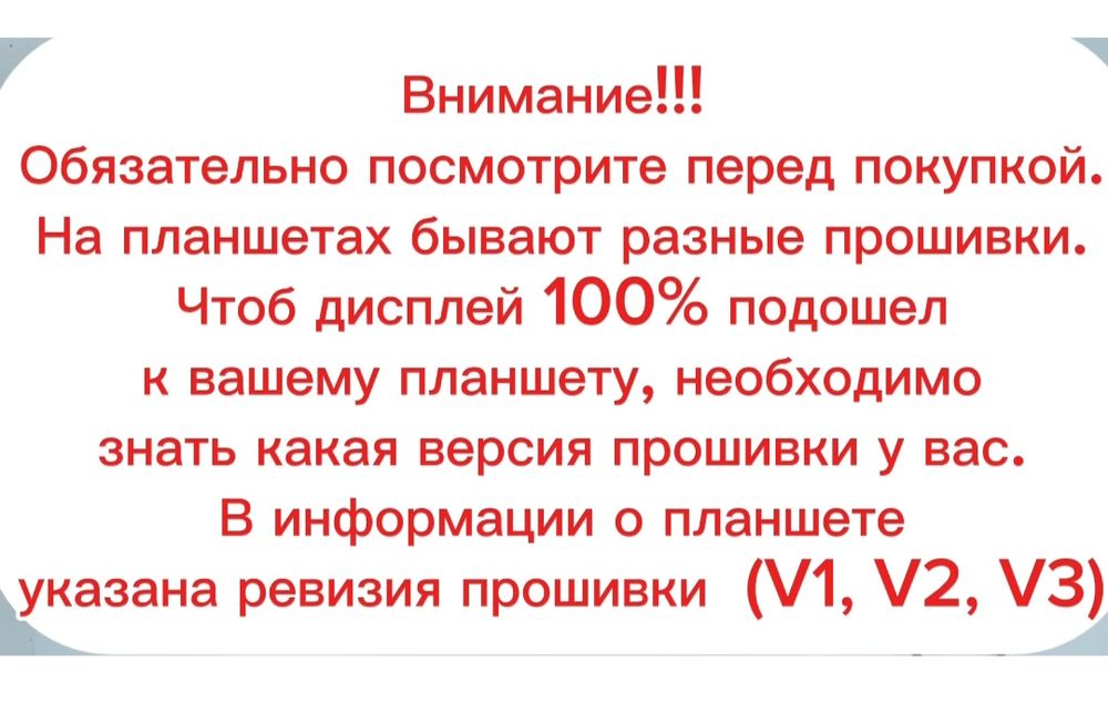 Дисплей для планшета Smart Life Within Reach MB1001