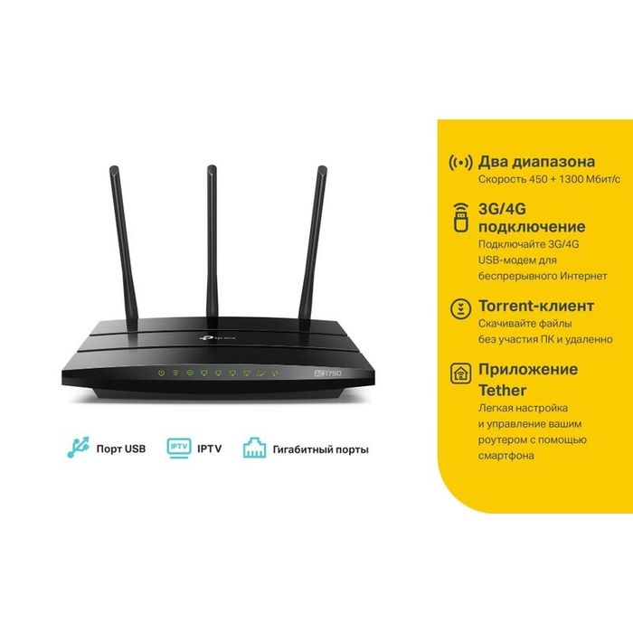 Wi-Fi router Tp-Link C7